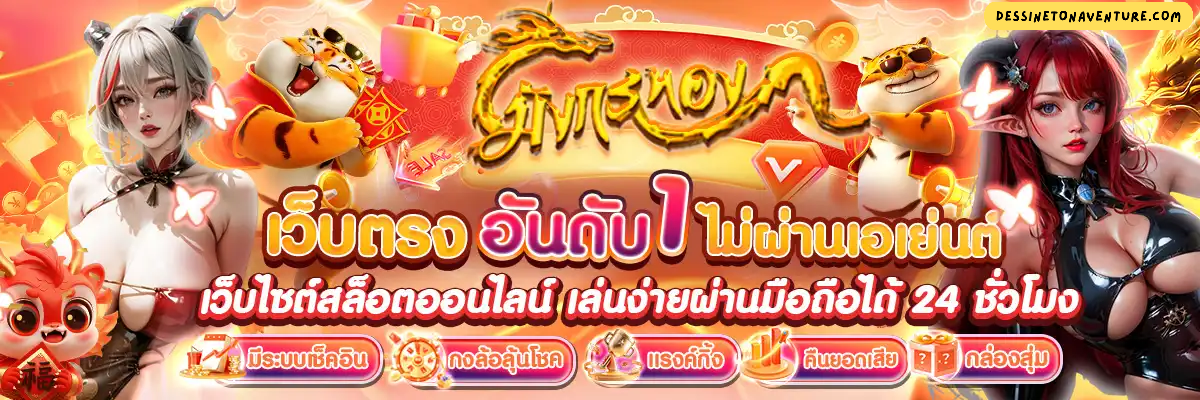 มังกรทองสล็อต